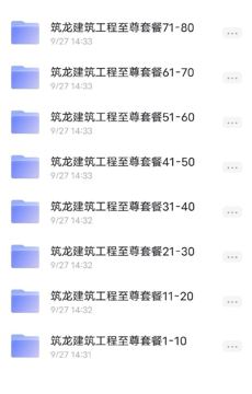 资源名称：筑龙建筑工程（教程资源）