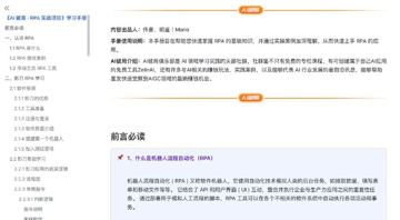 副业信息差分享（教程资源）