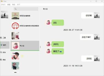 分享两款微信导出聊天记录的工具，最近RPA很火，这东西需求还是挺大的（工具资源）