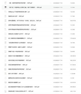 知乎盐选付费文章合集（工具资源）