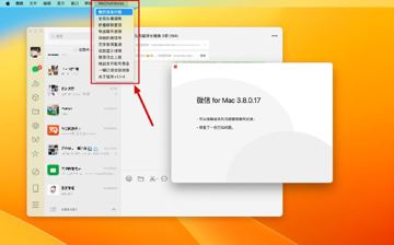 MacOS微信小助手 v3.8.4.20 tweak、 hook版增强插件(双开、消（工具资源）