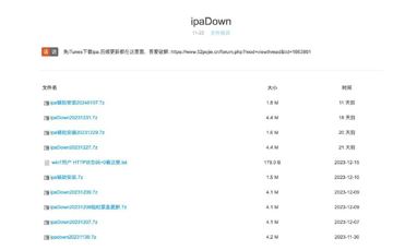 免iTunes下载安装ipa（工具资源）