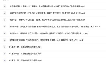 分享几部沙雕搞笑动画（其他资源）