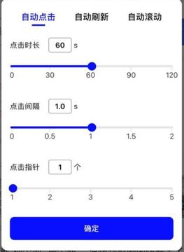 IOS自动点击器 Auto Clicker - Automatic Tap（工具资源）