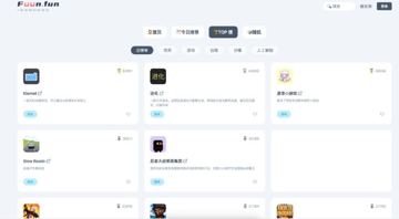 奇趣网站收藏家（工具资源）