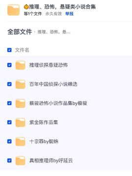 分享几个精校版小说下载的网站， 电子书txt（教程资源）
