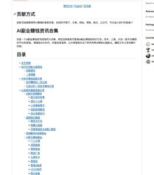 当下到底有哪些AI副业可以让我们日进斗金？（网赚资源）
