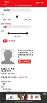 身份信息生成器（欧美国家）（工具资源）