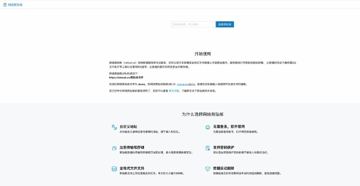 匿名网络剪贴板（教程资源）