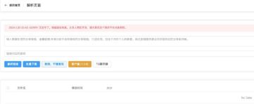 开源的百度网盘直链解析下载，配合IDM（windows）或者Motrix(mac)使（工具资源）