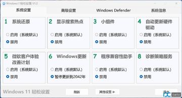 推荐一款Win11优化工具-Windows11轻松设置（工具资源）
