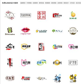免费的LOGO在线设计制作工具（工具资源）