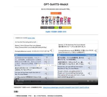 GPT SoVITS - 开源的语音克隆配音工具， 附带手把手教你克隆声音教程（教程资源）