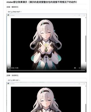 AI-Vtuber - 虚拟主播（工具资源）
