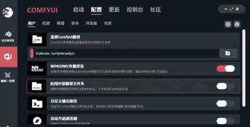 AI绘画 Stablediffuison升级版 comfyui 启动器（工具资源）