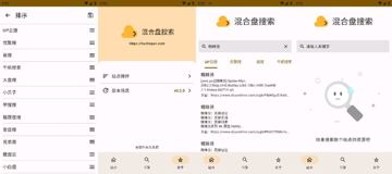 混合盘（工具资源）