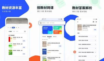 大学搜题酱 v2.17.0 无广告版，资源非常丰富的大学生搜题软件（教程资源）