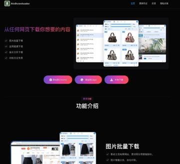 AIX Downloader（工具资源）