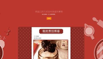 两个轻松创建自己的博客网站（工具资源）