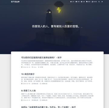 两个可以查看知乎盐选小说的网站（工具资源）