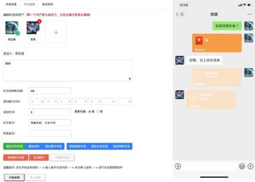 微信朋友圈和对话模拟器，集赞， 评论， 对话， 语音， 红包，转账 都可以模拟，无水（工具资源）