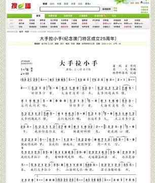 搜谱网 - 歌曲歌谱搜索网站（工具资源）