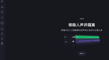 去除视频人声（工具资源）