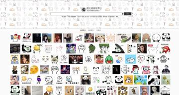 逗比拯救世界--专业的表情包搜索网站（工具资源）