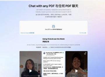 Chat with any PDF - 网页转 PDF（工具资源）