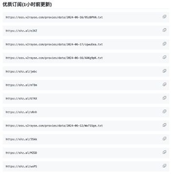 一个免费公益节点项目（网赚资源）