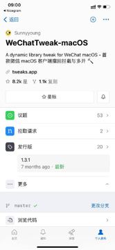 微信 macOS 客户端撤回拦截与多开（工具资源）