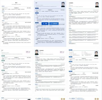 [合集] 简历在线制作简历模板大全（工具资源）