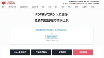 几个格式转换工厂（工具资源）