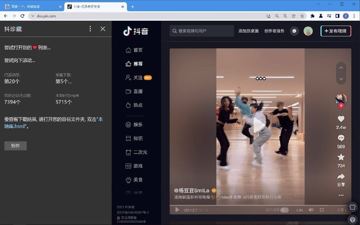 抖音短视频批量下载工具（工具资源）