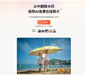 DeWatermark（工具资源）