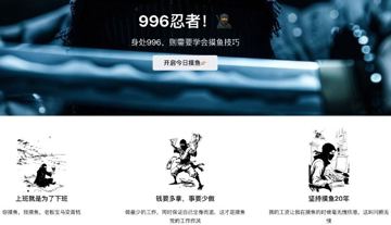 996忍者- 各种上班摸鱼技巧指南（游戏资源）