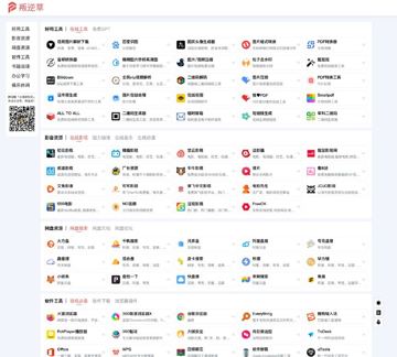 叛逆草（工具资源）