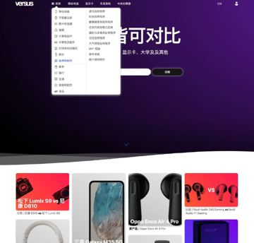 Versus - 万物皆可对比（游戏资源）
