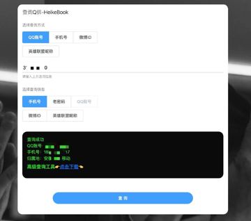 【查信息合集】（教程资源）