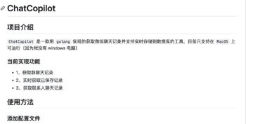 ChatCopilot（工具资源）