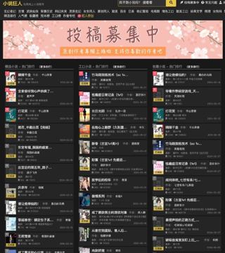 小说狂人（工具资源）