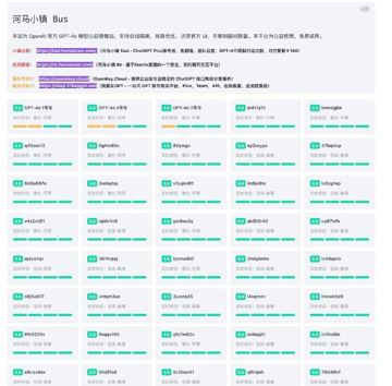 河马小镇 Bus（工具资源）