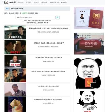 【合集】几个梗图生成器 - 斗图整蛊表情包（工具资源）