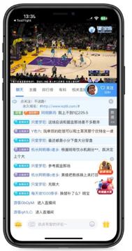 看球通（工具资源）