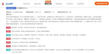 【黑马程序员】JavaEE就业课 V12.5（教程资源）