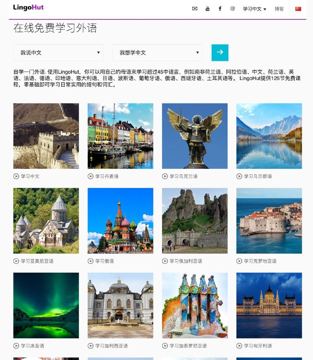 在线免费学习外语（教程资源）
