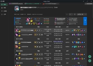 League Akari - 功能全面的英雄联盟工具集（工具资源）