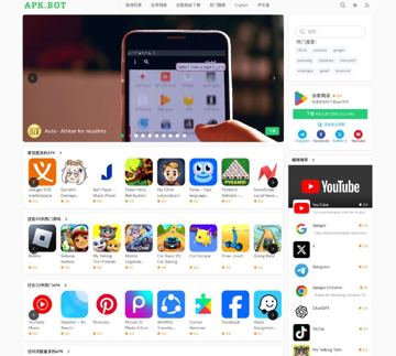 APKBOT - 免费的APK下载站点（工具资源）