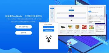易采集EasySpider：无代码可视化爬虫（工具资源）