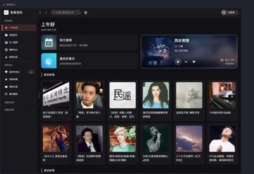 极客音乐 - 免费听网易云VIP歌曲（工具资源）